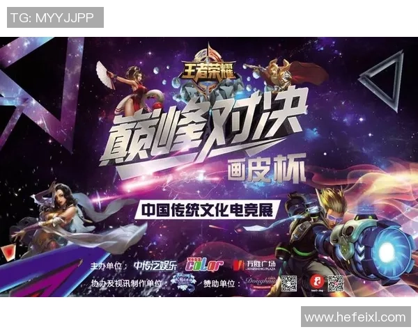 电竞与传统文化融合新趋势案例分析与发展前景探讨