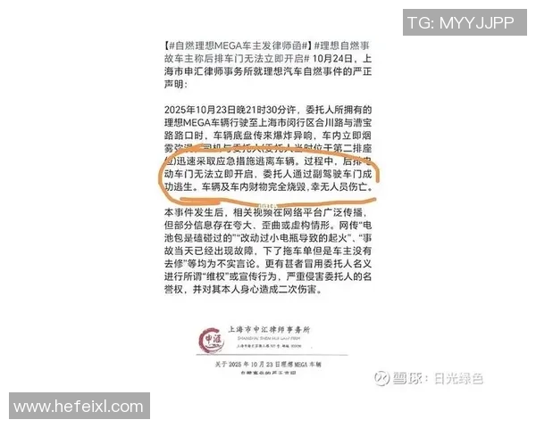 比赛判罚引发热议官方发布声明回应争议事件解析 比赛判罚引发热议官方发布声明回应争议事件解析